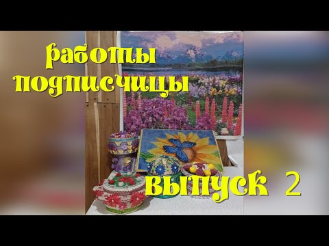 Видео: Алмазные картинки и шкатулки с цветами.