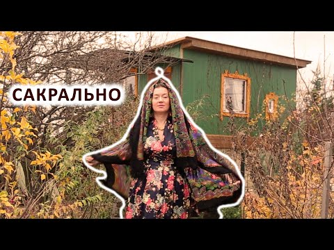 Видео: ЧТО СОКРЫТО В РУССКОМ ПЛАТКЕ? ОБЕРЕЖНЫЕ СИМВОЛЫ. КАК ПОДОБРАТЬ СЕБЕ ПАВЛОВОПОСАДСКИЙ ПЛАТОК, ШАЛЬ?