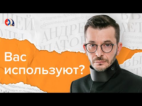 Видео: Манипуляция: как правильно себя вести?