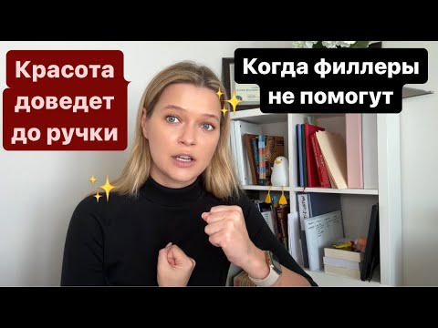 Видео: Нескончаемая коррекция внешности от глубокой неудовлетворенности собой