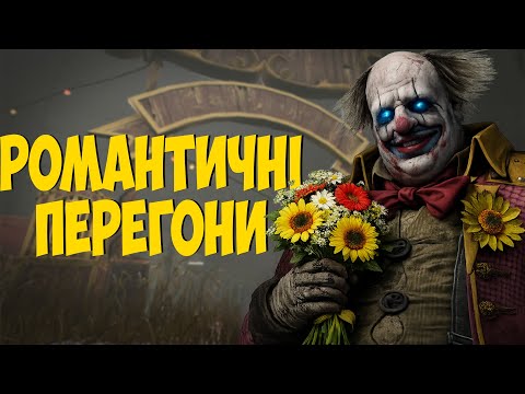 Видео: Сталкерю Лару Крофт🥰 Ще декілька мітчів за вбuвцю, який сподобався [Dead by Daylight]