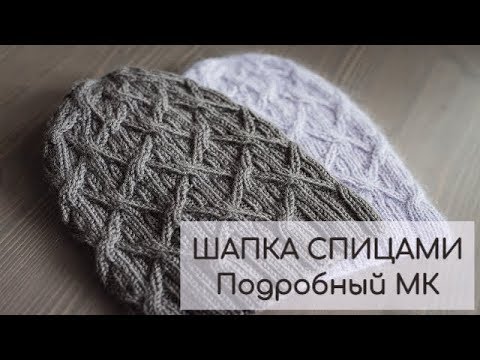 Видео: Шапка спицами. Попетельно для новичков.