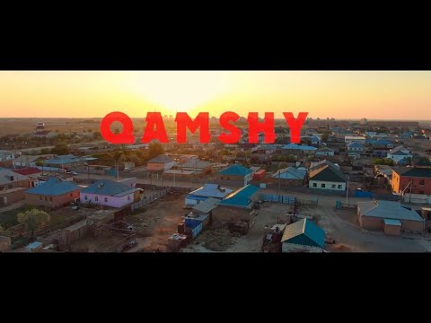 Видео: Қамшы / Qamshy / 2021