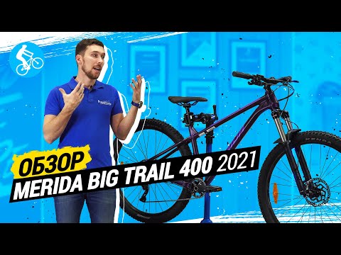 Видео: ОБЗОР ВЕЛОСИПЕДА MERIDA BIG.TRAIL 400 2021