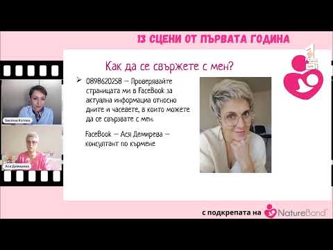 Видео: 1 наум: КЪРМЕНЕ