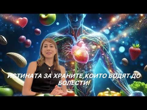 Видео: Част 24/Как плодовете казват за какво са полезни🥝