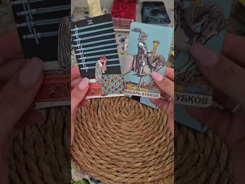 Видео: Расследование на таро.Тайна перевала Дятлова. 