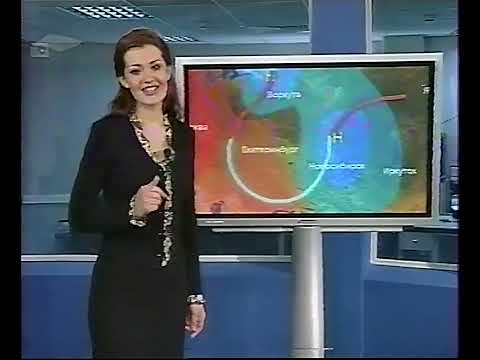 Видео: Программа передач, погода (Регион-ТВ, 12.11.2003)