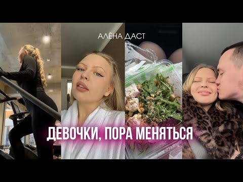 Видео: ВЛОГ / ТАНЕЦ ДЛЯ ВАС, СПОРТ, МУЖ... УЛЕТАЮ В КОМАНДИРОВКУ