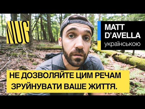 Видео: Не дозволяйте цим 3 речам зруйнувати ваше життя.