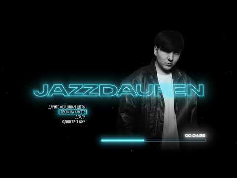 Видео: JAZZDAUREN - СБОРНИК ПЕСЕН (РУС)