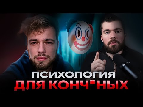 Видео: Вердикт опять не понял как работает психология. Реакция психолога