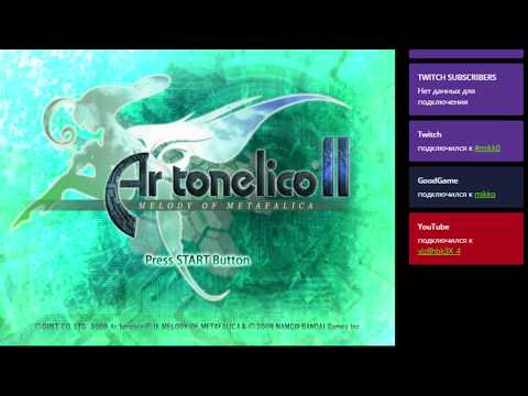 Видео: (JRPG) Ar tonelico II: Melody of Metafalica. Часть 4