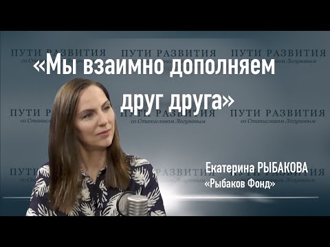 Видео: Филантропия, лидерство, ответственность и терпение | Екатерина Рыбакова (Рыбаков Фонд)