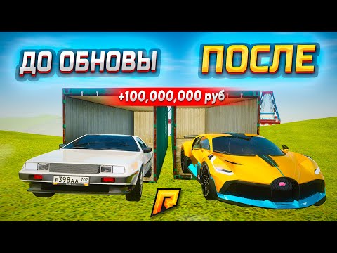 Видео: НОВЫЕ ШАНСЫ! КОНТЫ ОБНОВИЛИ И Я ЗАФАРМИЛ 100.000.000₽+ НА ДУБАЙСКИХ КОНТЕЙНЕРАХ (РАДМИР РП)