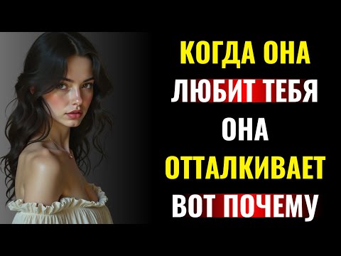 Видео: Почему женщины игнорируют вас, когда они сильно влюблены | Стоицизм