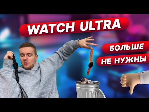 Видео: WATCH 8 ЭТО НАДО БРАТЬ!