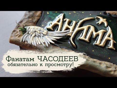 Видео: Шкатулка Анима | РОЗЫГРЫШ | Masherisha