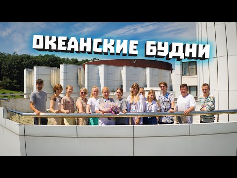Видео: ВДЦ "Океан" глазами фотографа (2/2)