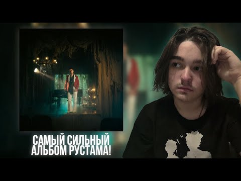 Видео: РЕАКЦИЯ НА STERVELL – ВСЕ ПРОБЛЕМЫ ИДУТ ИЗ ДЕТСТВА @stervell 