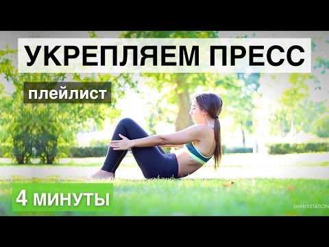 Видео: Упражнения на пресс. Правильно качать пресс