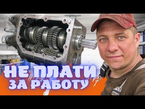 Видео: 🛠 КПП 5ступка АДС на БУХАНКУ, НЕ ПЛАТИ - СДЕЛАЙ САМ