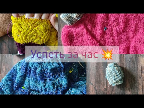 Видео: Игра "Успеть за час" 💥