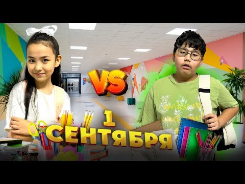 Видео: ИБРАЙХАНОВЫ 🥰 БІРІНШІ ҚОҢЫРАУҒА ДАЙЫНДЫҚ  👩🏻‍🏫🛎️ ЗЕЙІН МЕН РАЙАНА МЕКТЕПКЕ ДАЙЫН БА?