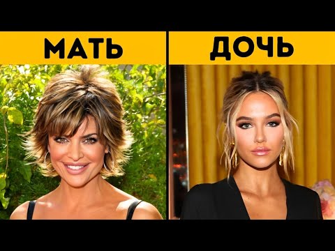 Видео: 75 самых неотразимых голливудских матерей и их прекрасных дочерей