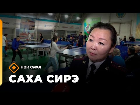 Видео: «Саха сирэ» информационнай биэрии. Алтынньы 28 күнэ 20:30