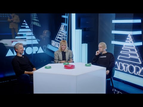 Видео: АвторА!: Основной конкурс (питчинг 4) #Автора #конкурсАвтора #питчингАвтора