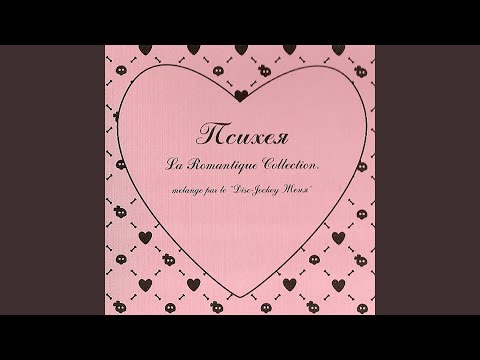 Видео: Бесконечный стук шагов (Romantique Version)