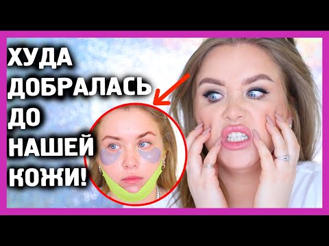 Видео: УХОД ЗА ЛИЦОМ ОТ ХУДЫ БЬЮТИ I WISHFUL