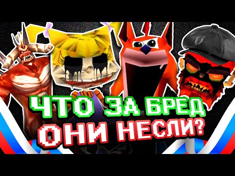 Видео: САМЫЕ УЖАСНЫЕ  РУССКИЕ ПЕРЕВОДЫ ИГР (Человек-Паук, Crash Bandicoot и другое)