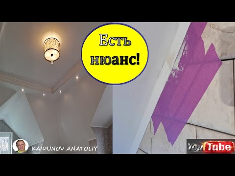 Видео: Монтаж потолочного плинтуса!