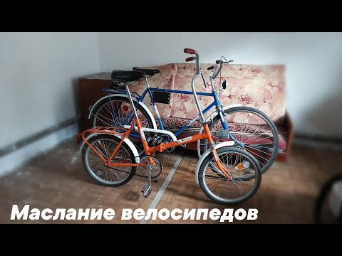 Видео: Обслуживание велосипеда Урал и установка мелочей на Каму