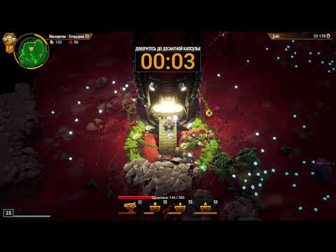Видео: РЕМЕСЛЕННИК 4 ПЛАЗМЫ! 51 Deep Rock Galactic Survivor