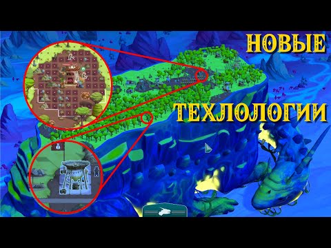 Видео: Новые техлогии - Wandering Village #02
