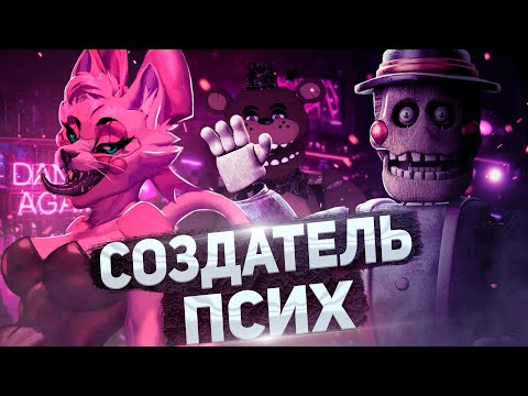 Видео: Худшие игры по фнаф сделанные психом - The return to Freddy's