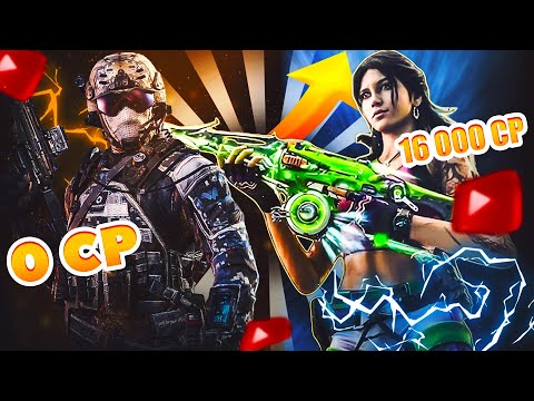 Видео: ПРОКАЧКА АККАУНТА НА 16 000 СР ГДЕ НЕТ НИЧЕГО В CALL OF DUTY MOBILE