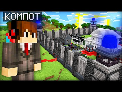 Видео: Я СТАЛ ПРЕЗИДЕНТОМ И ПРОНИК В ГЛАВНУЮ ДЕРЕВНЮ В МАЙНКРАФТ | Компот Minecraft