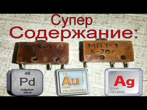 Видео: Дорогие микропереключатели МП1-1 и МП3-2