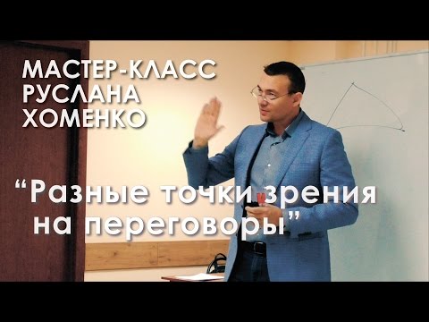 Видео: МК Руслана Хоменко: "Разные точки зрения на переговоры".