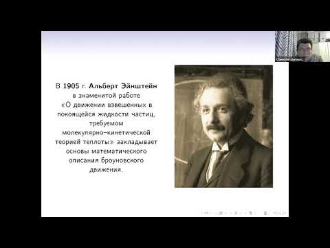 Видео: Уравнения Фоккера-Планка-Колмогорова (С.В. Шапошников)