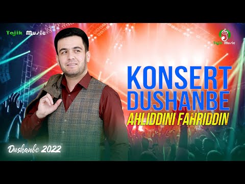 Видео: Ахлиддини Фахриддин - Консерт дар шахри  Душанбе 2022 Пурра