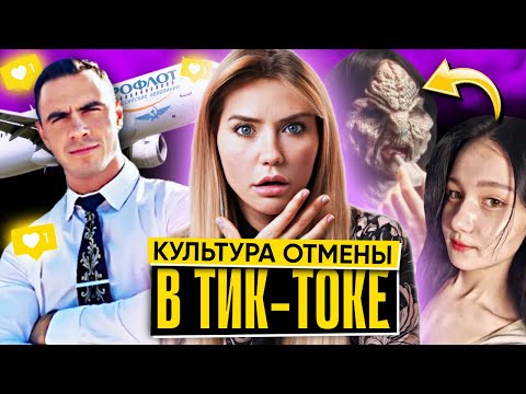 Видео: ЖЕНЩИНЫ БЕЗ КОСМЕТИКИ МОНСТРЫ! ❌ Как Tik Tok отменяет корейскую косметику