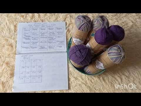 Видео: СП Бинго-2024//Вступление