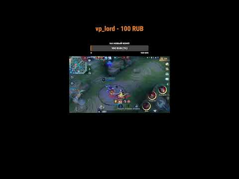 Видео: Путь к звездам - Стрим Mobile Legends