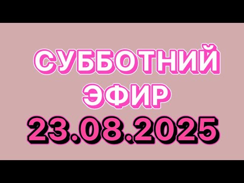 Видео: Татьяна Налоги Бизнес Законы в Норвегии в прямом эфире!