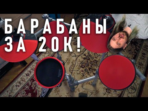 Видео: Электронные барабаны домой - норм тема? | Soundking SD30M